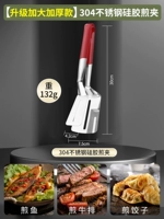 [Обновление и увеличение толстых моделей] 304 Клип для жарки из нержавеющей стали [силиконовый бингбинг]?