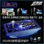 Không chậm trễ phím điều khiển máy tính rocker USB game rocker chiến đấu trò chơi arcade rocker xử lý để gửi phụ kiện - Cần điều khiển tay cam xbox one s