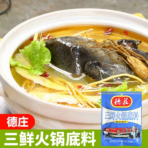 Dezhuang Sanxian Hot Pot Soupe, без пряной приправы с горячим горшком, домашняя сумка 150 г супа из баранины