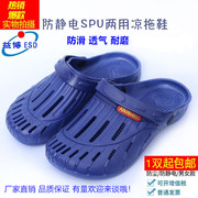 giày dép chống tĩnh điện, dép sandal đế mềm thoáng khí không trơn