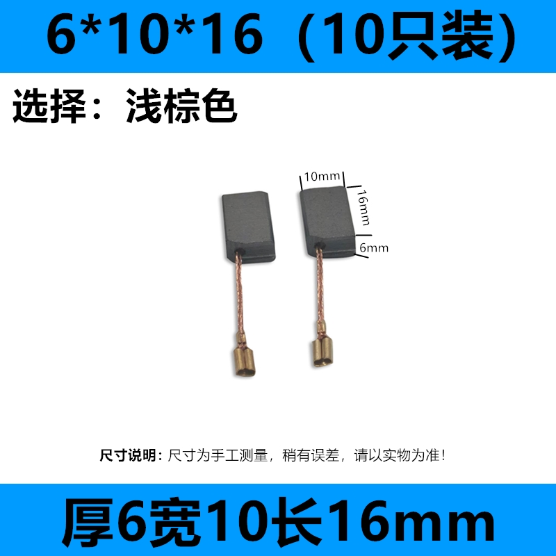 Light BrownAngle grinder Carbon brush cutting machine Electric hammer Electric hand drill Electric pick Electric drill abrader electric machinery Carbon brush parts currency complete works of