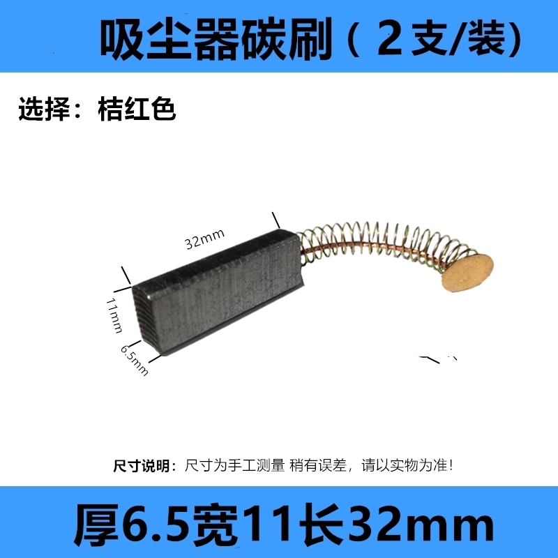 OrangeAngle grinder Carbon brush cutting machine Electric hammer Electric hand drill Electric pick Electric drill abrader electric machinery Carbon brush parts currency complete works of