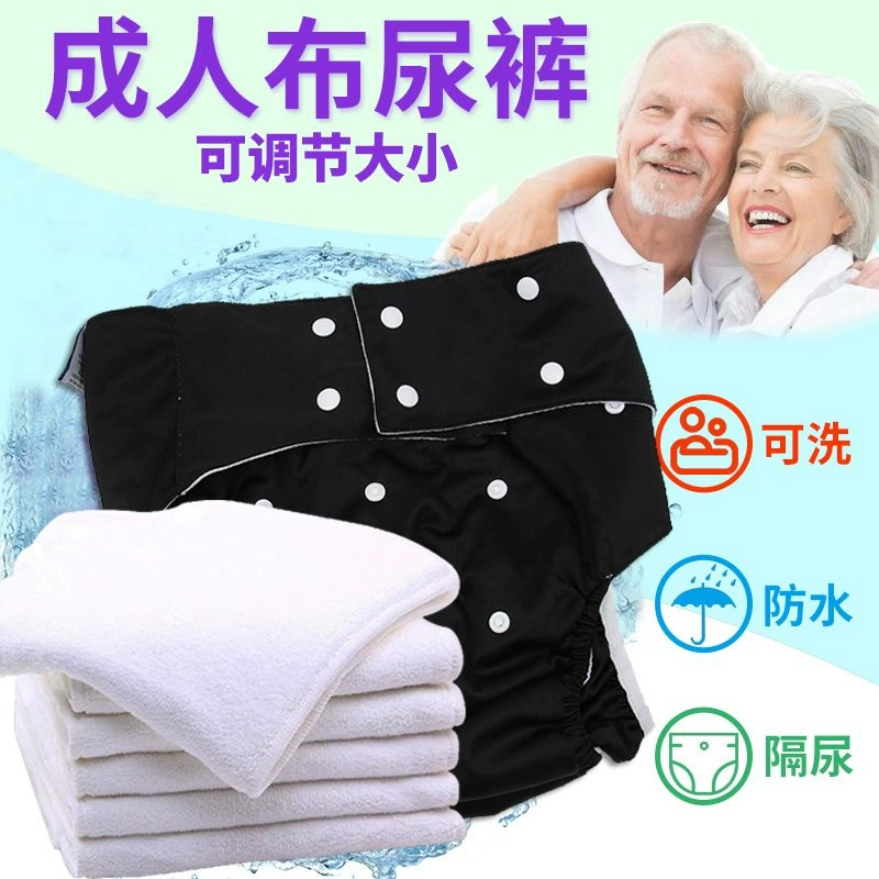 Quần chống rò rỉ nhà vệ sinh chuyên dụng cho tiểu tiện, tiểu tiện, kinh nguyệt, tã người lớn, tã lót, bệnh nhân trung niên và cao tuổi - Tã vải / nước tiểu pad