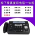 Máy fax 876 mới của Panasonic máy fax giấy in nhiệt sao chép điện thoại fax tất cả trong một máy tự động nhận 	máy fax hà nội Máy fax