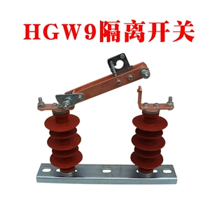 HGW9-12KV Высоковольтный выделение 10 кВ.