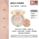 Chính thức Tình yêu chính thức dành cho Gas Cushion BB Cream CC All-Aground New Age20s Ket che khuyết điểm hoa ba màu cushion missha trắng