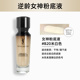 YSL Saint Laurent Anti-age Goddess Supermodel Feather Eternal Liquid Foundation Che khuyết điểm Lasting B10 b20 Flawless Female fit me 120