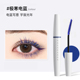 Kato Mascara lụa không thấm nước lụa dài hạn chế nữ chính hãng lâu dài cuối cùng bàn chải mỏng không phải là tiếng phun lửa mà không cần loại bỏ trang điểm chuốt mi lameila