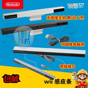 Wii không dây có dây cảm biến thanh máy tính usb pcwii giả lập cảm biến thanh usb dải cảm biến máy tính - WII / WIIU kết hợp