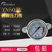 Đồng hồ đo áp suất YN50ZV trục khung chống sốc đồng hồ đo áp suất 0-1.6mpa áp suất không khí áp suất dầu đồng hồ đo áp suất nước 0-40mpa