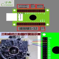 Tự làm arcade phím điều khiển chip máy tính rocker bảng mạch bo mạch chủ PC không chậm trễ nhỏ bảng đỏ và xanh nhỏ - Cần điều khiển tay cầm chơi game cho pc