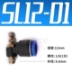 Súng xịt hơi Nhật Bản Điều chỉnh khí nén SL6-01 van tiết lưu SL8-02 đầu nối ống nội khí quản SL4-M5 điều chỉnh SL10-03/SL12-04 Vòi xịt hơi Nhật