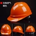 Công trường xây dựng mũ cứng kỹ thuật xây dựng mũ bảo hộ lao động xây dựng mũ giám sát lãnh đạo mũ đặc biệt Xây dựng đường sắt Trung Quốc Mũ Bảo Hộ