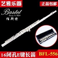 Basttet Best Flute BFL-556 Подлинный серебряный серебро с 16 отверстием с закрытым отверстием E