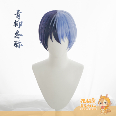taobao agent [Rosewood mouse] spot world plan colorful stage scalp, Qingliu Dongya cosplay wig