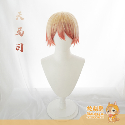 taobao agent [Rosewood mouse] spot world plan colorful stage Cosplay wig fake hair gradient
