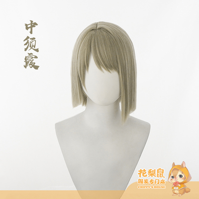 taobao agent [Rosewood mouse] Spot lovelive! Hongzhiya Academy Rainbow Group Suxia cosplay wigs