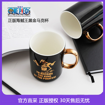 taobao agent One Piece Black Gold Mark Cup genuine Creative Luffy Perm Cemetery Coffee Cup Anime Big Capacity Bone Porcelain Water Cup