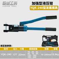 Синяя YQK-240 Пластическая коробка черная форма