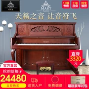 Đàn piano thẳng đứng mới của Mary Maria UP-125B dành cho người lớn chơi đàn piano chuyên nghiệp dành cho người mới bắt đầu - dương cầm
