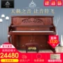 Đàn piano thẳng đứng mới của Mary Maria UP-125B dành cho người lớn chơi đàn piano chuyên nghiệp dành cho người mới bắt đầu - dương cầm đàn piano nhỏ