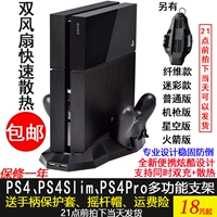 PS4 slim pro host quạt làm mát cơ sở PS4 dựng đứng khung lắp ráp phụ xử lý sạc - PS kết hợp cáp sạc nhanh samsung