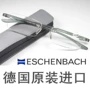 Kính đọc sách ESCHENBACH Đức thương hiệu kính đọc sách chống mỏi nam và nữ cao cấp - Kính râm kính râm cận