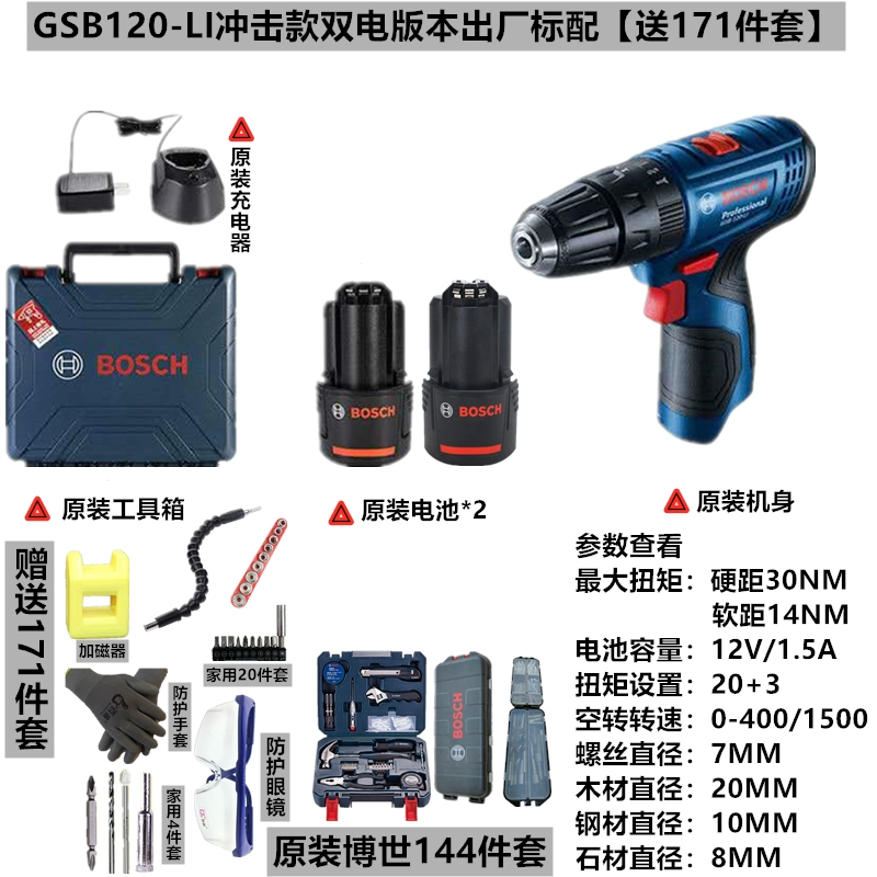 Bosch GSB120LI Sạc tác động Khoan nhà đa chức năng Light Light -type đèn pin cao -Công suất bác sĩ tiến sĩ máy bắn vít Máy khoan đa năng