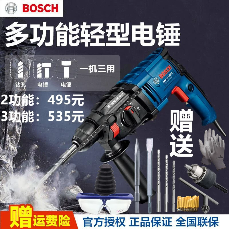 Bosch Electric Hammer GBH220 Công suất cao Tác động Khoan Đa chức năng hai -three Electric Hammer Electric Beh GBH2000DRE máy khoan từ Máy khoan đa năng