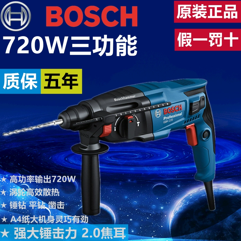 Bosch Electric Hammer Impact Drill hai hoặc ba người sử dụng GBH2-24/26DRE/RD Đa chức năng của Tiến sĩ Paofen máy khoan makita Máy khoan đa năng