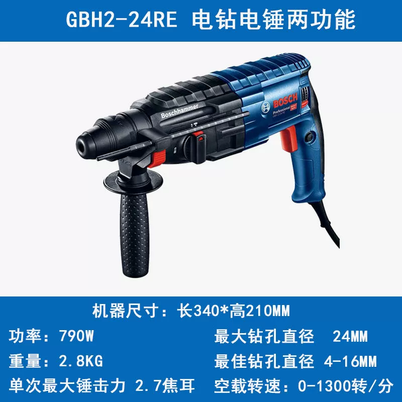 Bosch Electric Hammer Impact Drill hai hoặc ba người sử dụng GBH2-24DRE/RE đa năng cao cấp năng lượng điện công nghiệp đất hỗn hợp khoan bê tông bosch Máy khoan đa năng