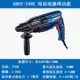 Bosch Electric Hammer Impact Drill hai hoặc ba người sử dụng GBH2-24DRE/RE đa năng cao cấp năng lượng điện công nghiệp đất hỗn hợp khoan bê tông bosch