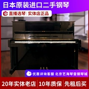 Nhật Bản nhập khẩu đàn piano Yamaha cũ U2 U2H U2F đàn piano thẳng đứng Yamaha người mới bắt đầu - dương cầm