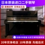 Nhật Bản nhập khẩu đàn piano Yamaha cũ U2 U2H U2F đàn piano thẳng đứng Yamaha người mới bắt đầu - dương cầm casio ap 270