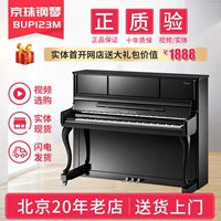 Только для Пекина за пределами Пекина, вы можете проконсультироваться с новой жемчужной рекой Jingzhu Bup-123M Master Series Высококачественное вертикальное пианино