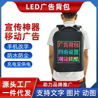 Màn hình LED ba lô màn hình hiển thị xe máy ba lô cưỡi đầu máy ba lô dạ quang lưới lái xe màu đỏ quảng cáo di động