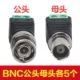BNC đầu cái màu xanh lá cây Bộ chuyển đổi BNC không hàn Bộ chuyển đổi Q9 bộ chuyển đổi tín hiệu video thiết bị đầu cuối loại dây loại đầu BNC nam