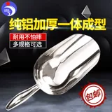 Переводящая лопата, стальная алюминиевая мука, добавление ингредиентов, ложка, кормить птицеводную лопату.