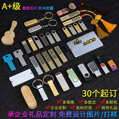 USB-флеш-накопитель, школьный сувенир, делается под заказ, с печатью вашего логотипа, 16G, G32, 32G, G64, 64G, G128, 128G, принт, подарок на день рождения