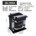 may bien the Tianzheng BK máy công cụ biến áp điều khiển cách ly 1 pha cung cấp điện AC 380V220v chuyển đổi 220V36V24V đồng một máy biến áp Điều khiển điện