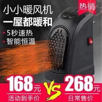 quạt điện Auricular arc bách hóa cửa hàng nhượng quyền cửa hàng văn phòng nhà 5 giây tốc độ nóng không khí nóng sưởi ấm nhân tạo lợi ích Tianmei nóng - Khác máy hút bụi