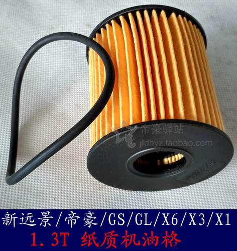 Адаптация к Geely New Emperor/Vision/Million/RSGS/GL/X6/1,3T Фильтр фильтра масла.