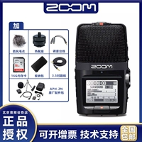 Официальный стандарт H2N+APH-2N оригинальный пакет аксессуаров