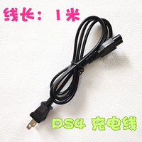 PS4 Game Console Console Line 8 -Шаррактер восьми -символ Power Cable PS2 Двойной кабель зарядки PS3 -отверстия PS3