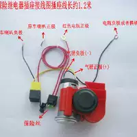 Phụ kiện chuyển đổi xe hơi và xe máy Siêu vòng ốc chống nước tích hợp loa không khí 12 v - Phụ tùng xe máy đèn xe máy siêu sáng