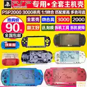 PSP3000 trường hợp PSP2000 vỏ thay đổi vỏ hoàn thành bộ phận sửa chữa gửi công cụ xé - PSP kết hợp