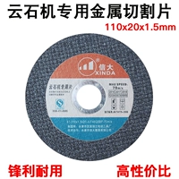 Yunshi Machine Special Ultra -Thin Dual -Net Металлический режущий лист 110 портативная резка машина песчаное колесо 110x20x1,5 мм
