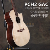 PCH2 GAC Оригинальный деревянный цвет оригинальный звук