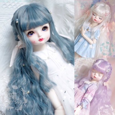taobao agent BJD doll uses wig high -temperature silk to make double braids 6 cents 4 points, 3 points, gray blue dream purple