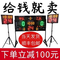 Соревнование по баскетболу Электронное зачетное бренд Обратный отсчет с 24 секундами светодиодного экрана нерекретающий подиум